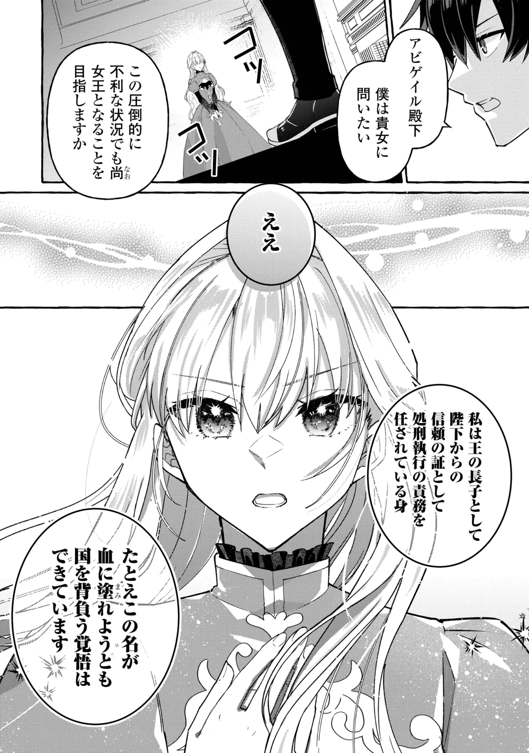 SHOKEI SARETA SHI NI MODORI NO DAIROKU OUJI WA KOKOKU WO SUTE, RINKOKU NO GUILLOTINE KOUJO TO FUKUSHUU WO CHIKAU Chap 12 - Pic 14