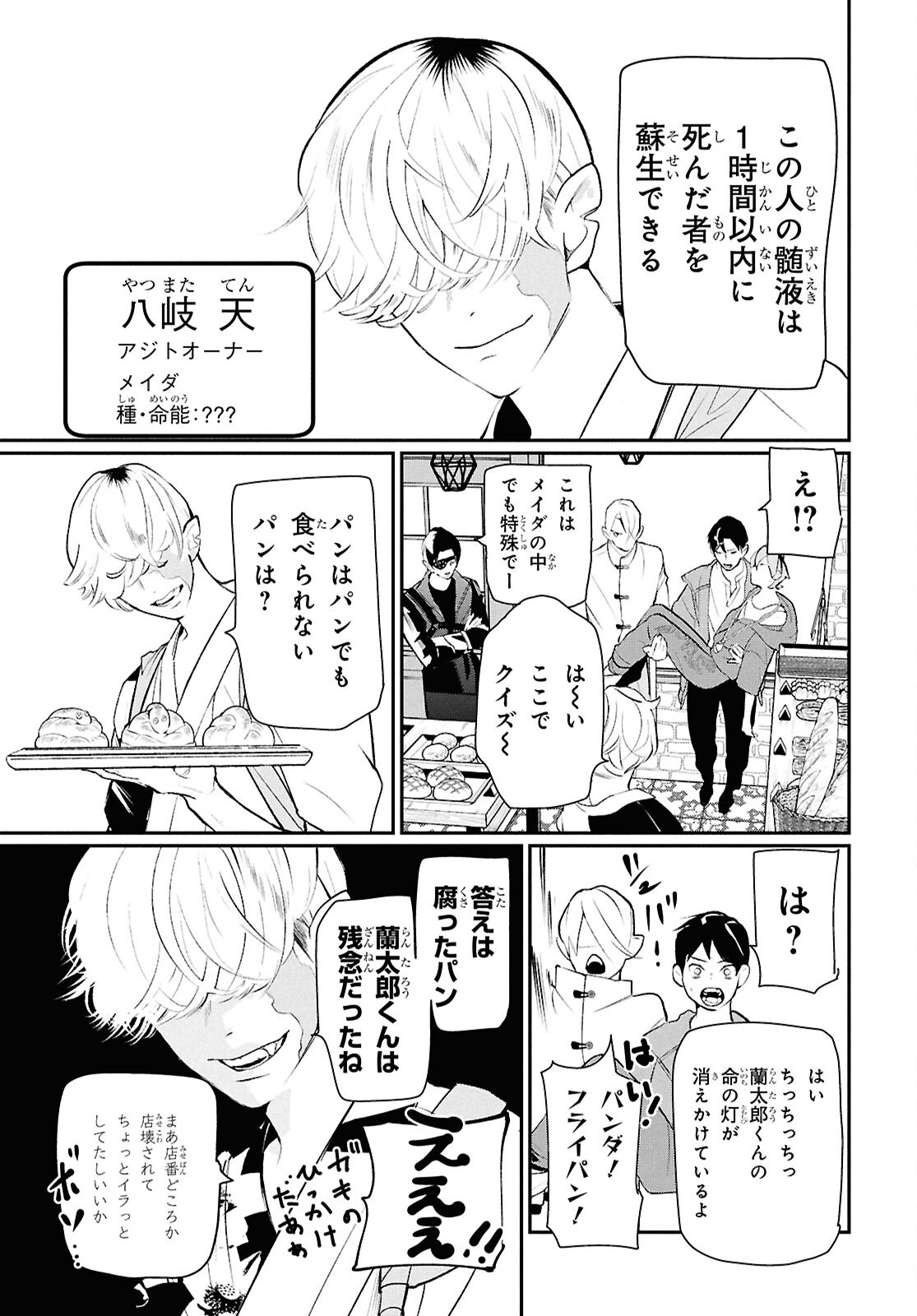 MEIDA Chap 6 - Pic 36