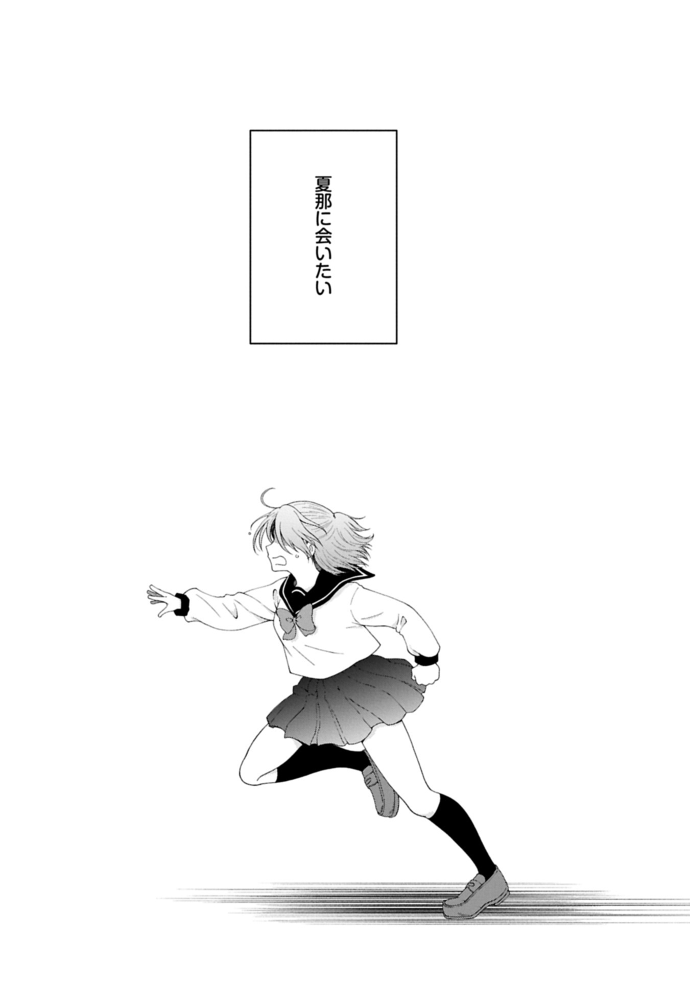 HARU WA MEGURU Chap 0 - Pic 40