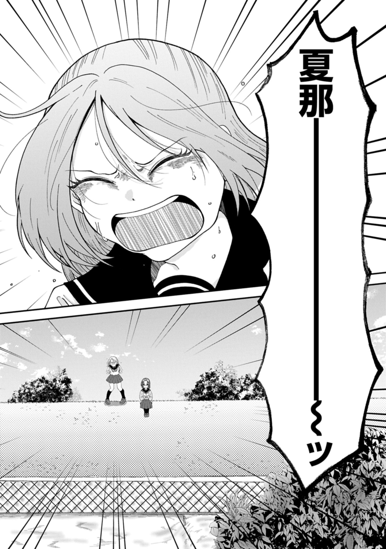 HARU WA MEGURU Chap 0 - Pic 42