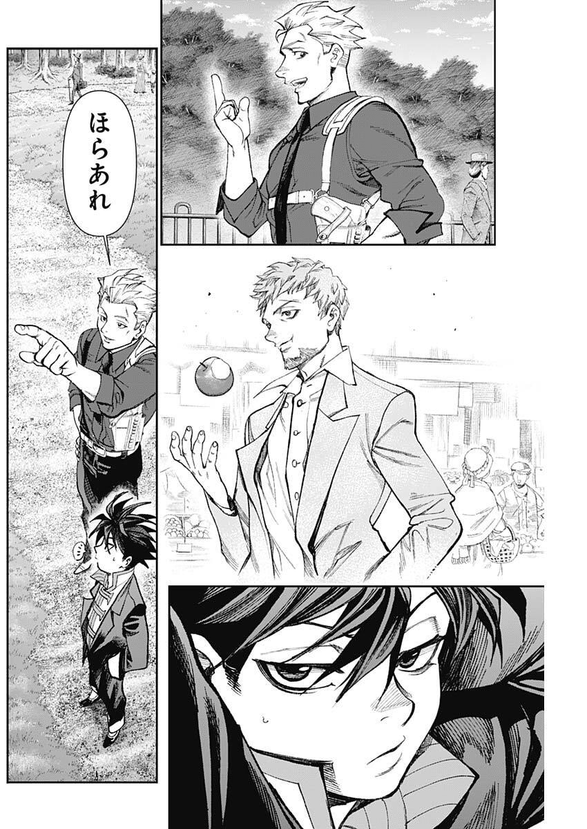 GASU TOU NORAINU TANTEIDAN Chap 137 - Pic 4