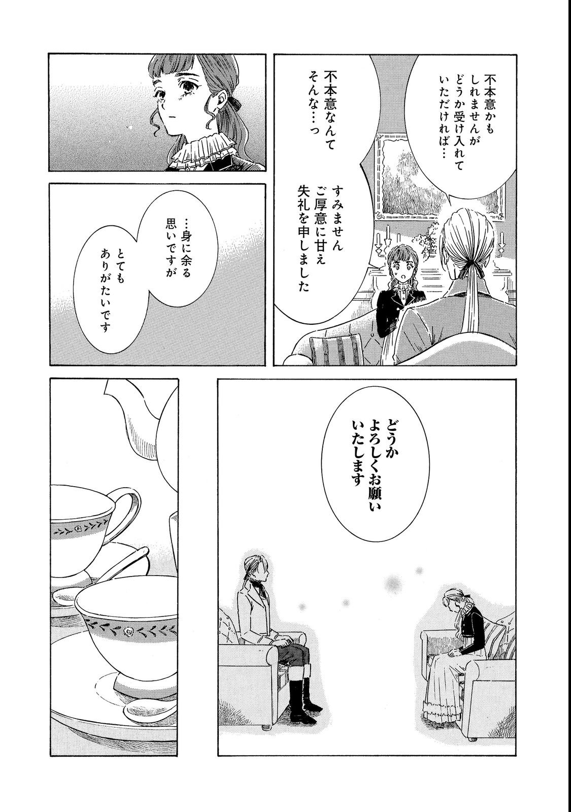 IMOUTO YO, SONO KOUSHAKU-KA REISOKU WA KANCHOU DESU Chap 3 - Pic 28