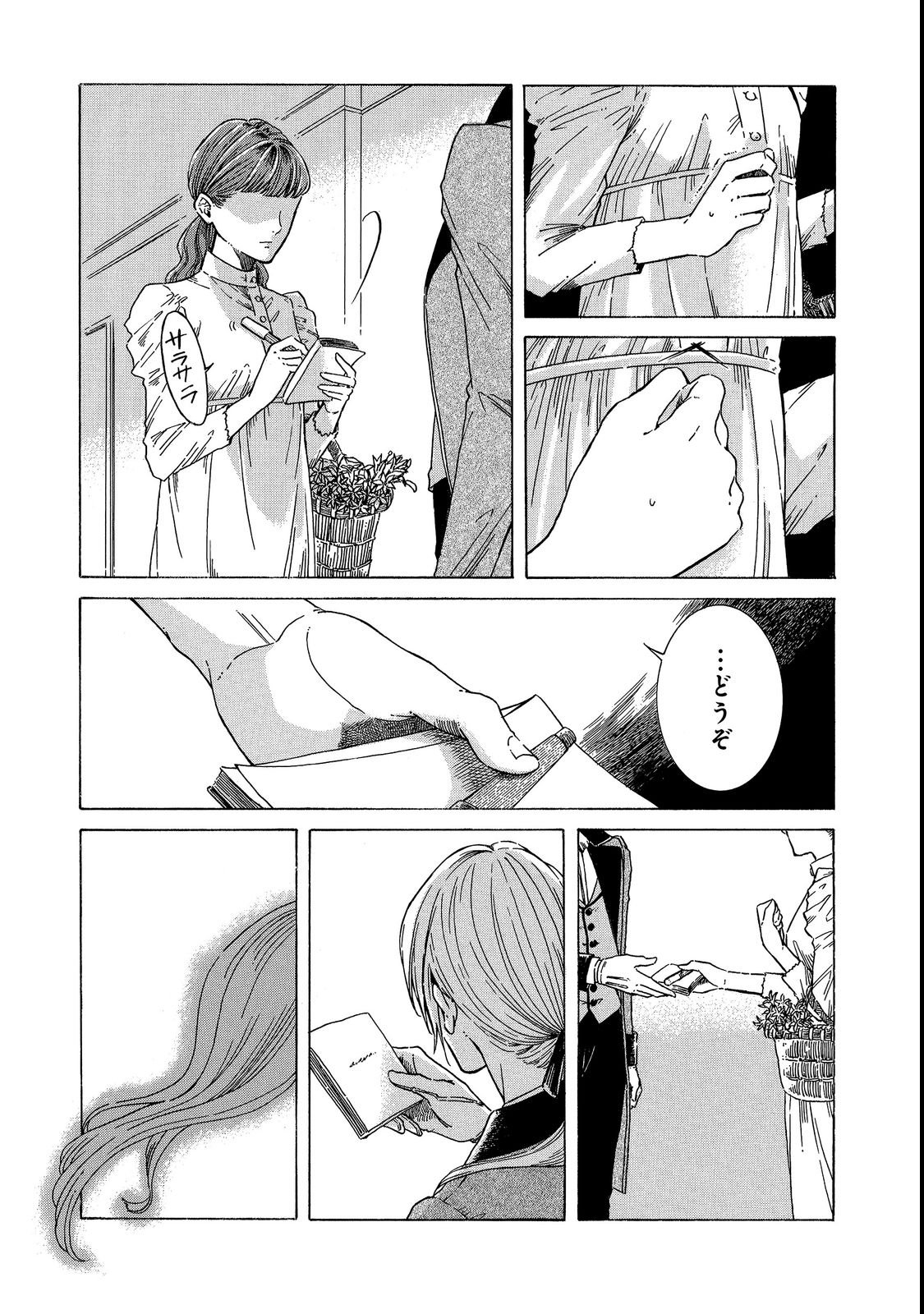 IMOUTO YO, SONO KOUSHAKU-KA REISOKU WA KANCHOU DESU Chap 1 - Pic 28
