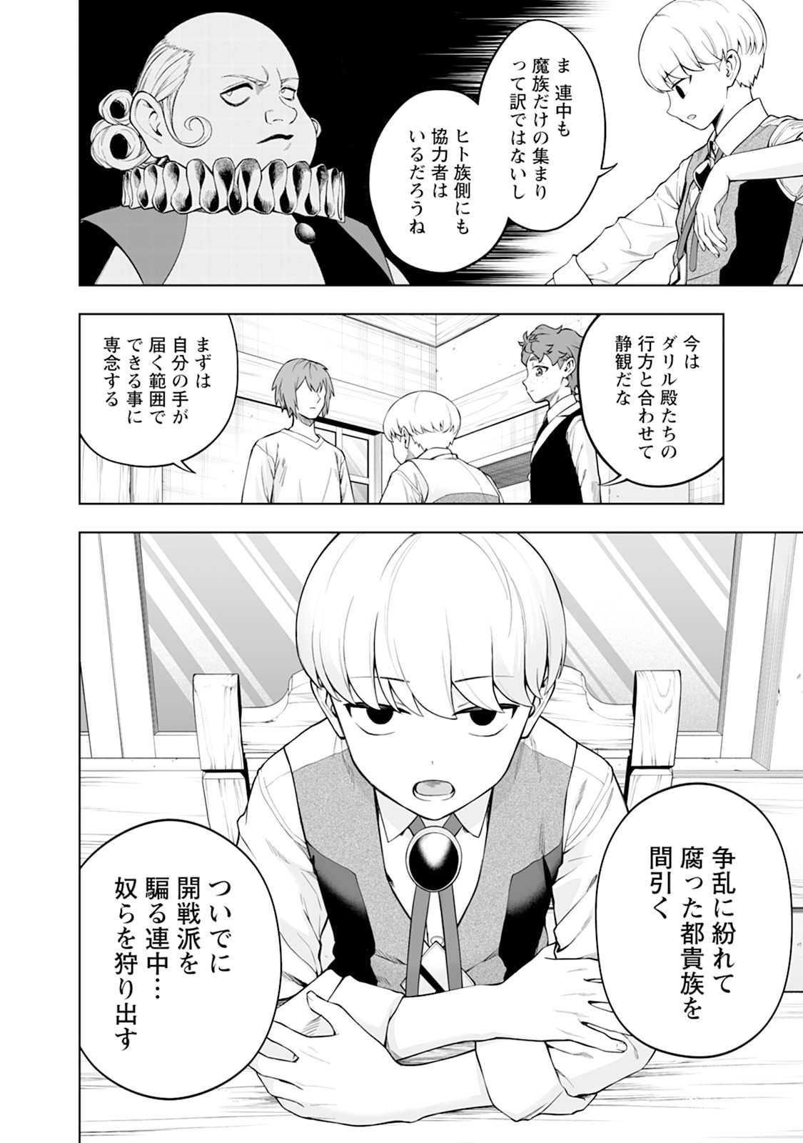 KYOU SENSHINA MOB, MUJIKAKU NI HONPEN WO HAKAI SURU (MANGA) Chap 30 - Pic 20