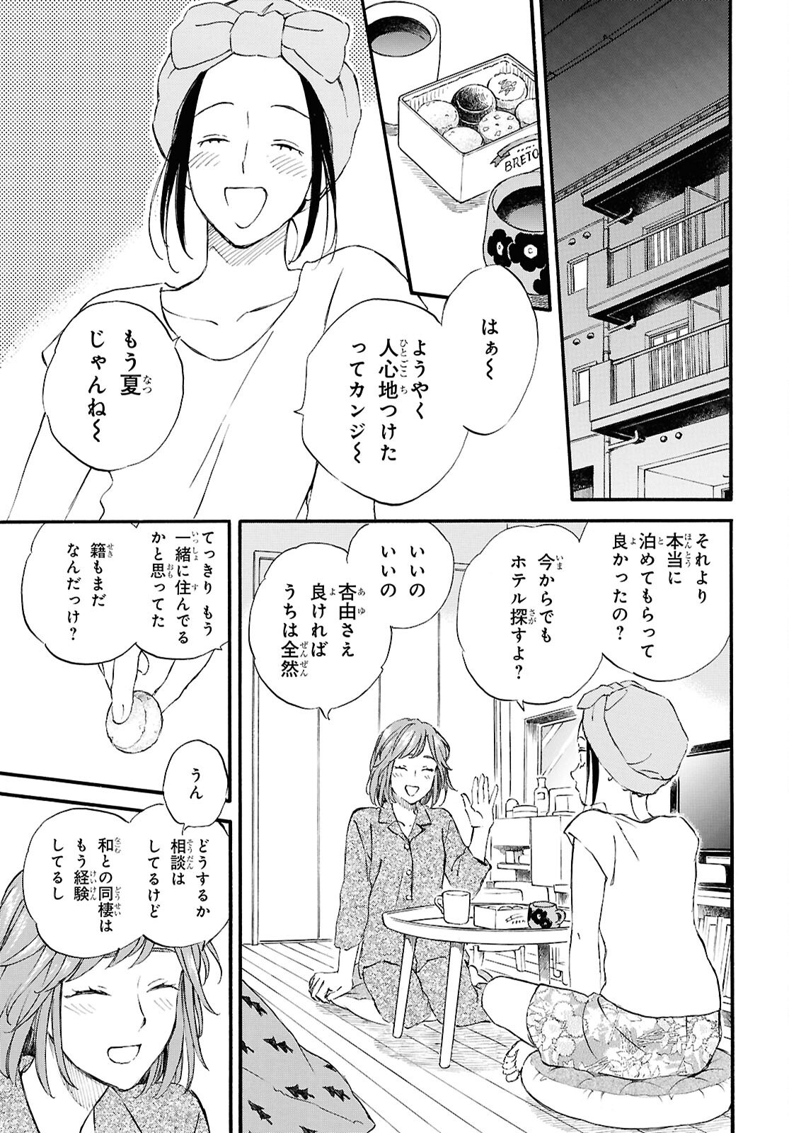 DEAIMON - RAW Chap 110 - Pic 9