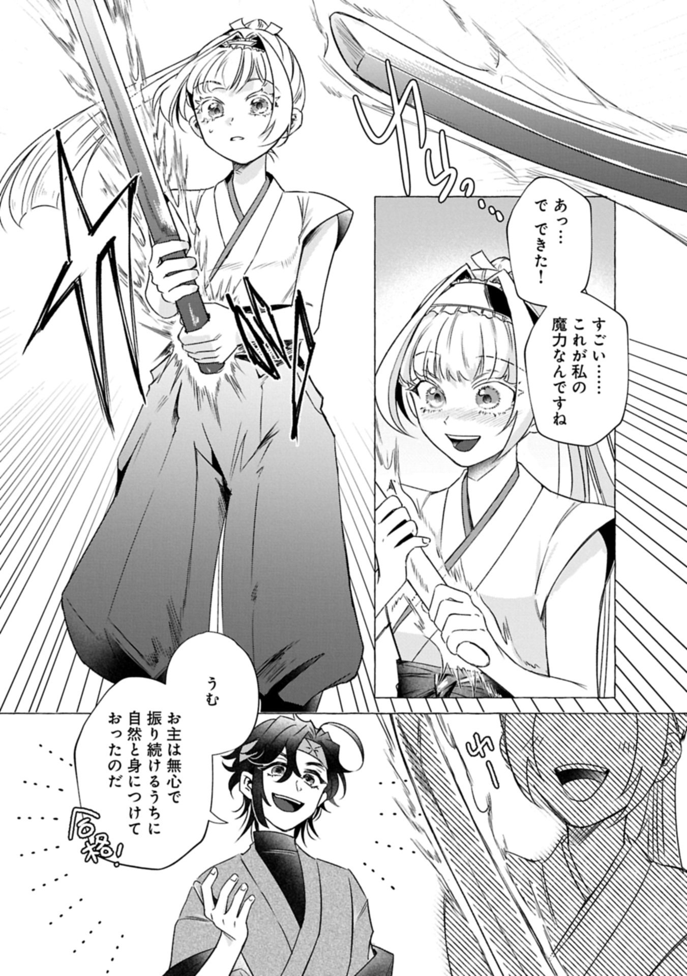 YUHEI SARETA OUJO DESUGA, IKINOBIRU TAME NI DORYOKU SHITE ITARA TSUYOKU NARI SUGITE MASHITA ~REBERINGU SUKI GAMER NO ISEKAI MUSOU~ Chap 1 - Pic 37