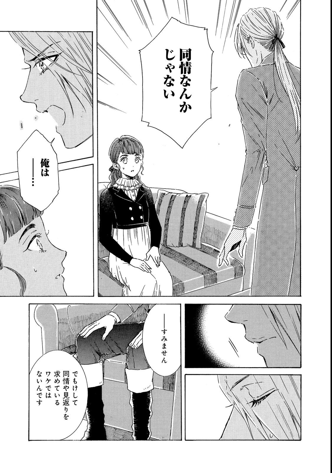 IMOUTO YO, SONO KOUSHAKU-KA REISOKU WA KANCHOU DESU Chap 3 - Pic 27