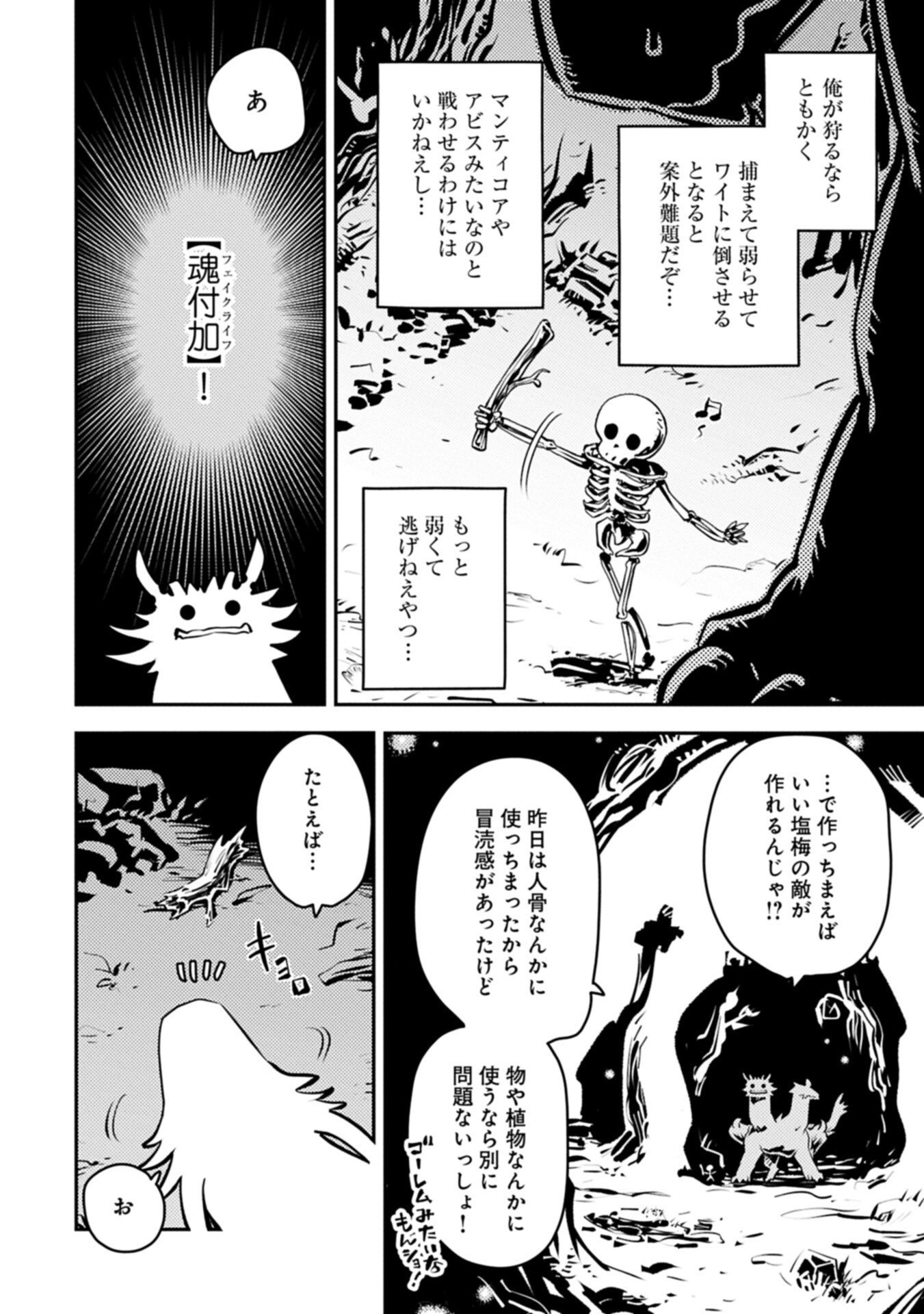 TENSEI SHITARA DRAGON NO TAMAGO DATTA - SAIKYOU IGAI MEZASA NEE (MANGA) Chap 51.2 - Pic 6