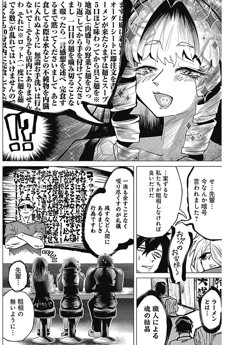 CHIKUBI × BUDDY Chap 4 - Pic 2
