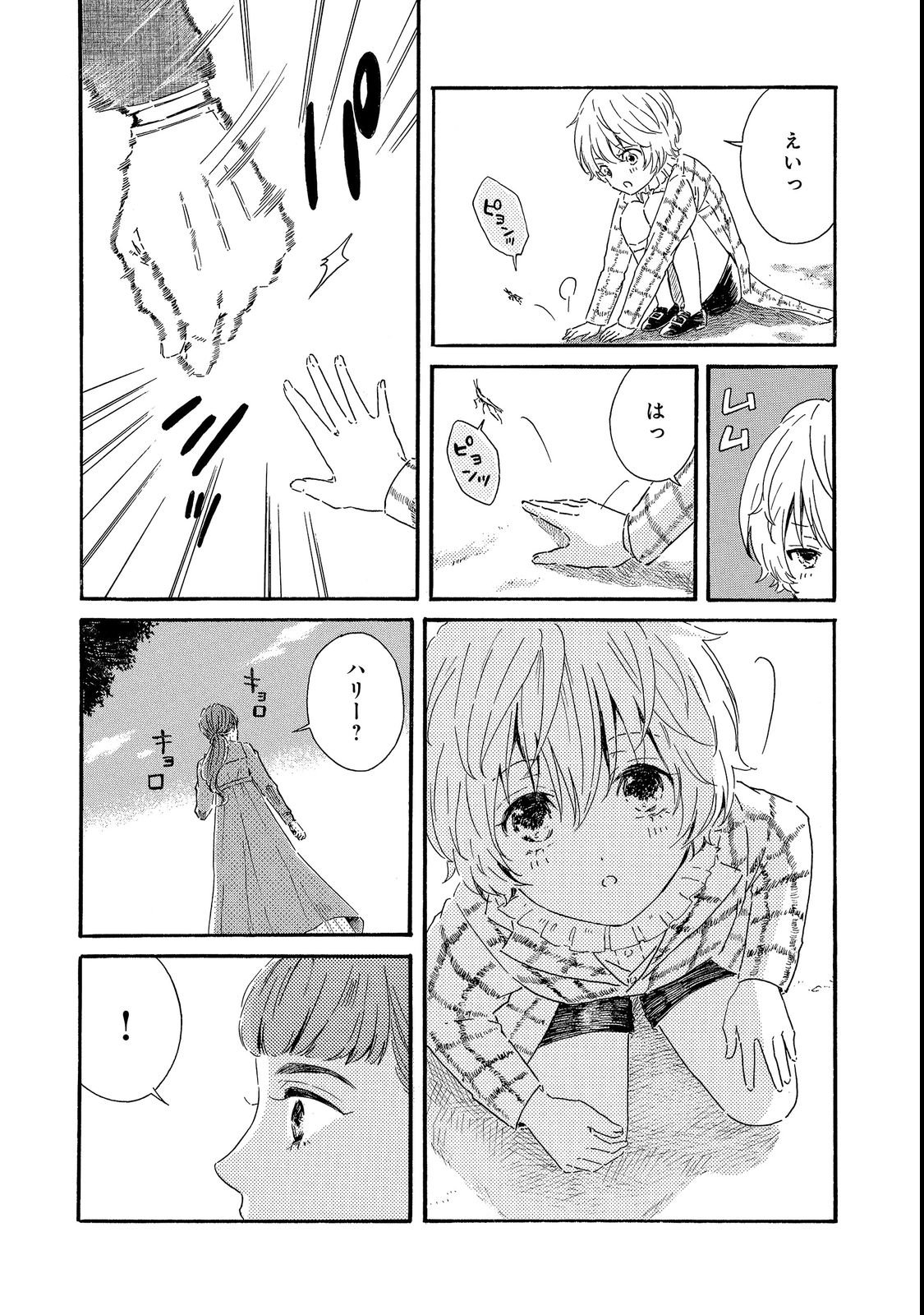 IMOUTO YO, SONO KOUSHAKU-KA REISOKU WA KANCHOU DESU Chap 4 - Pic 11