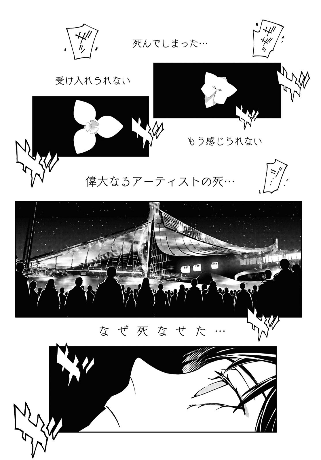 GHOST Chap 4 - Pic 11
