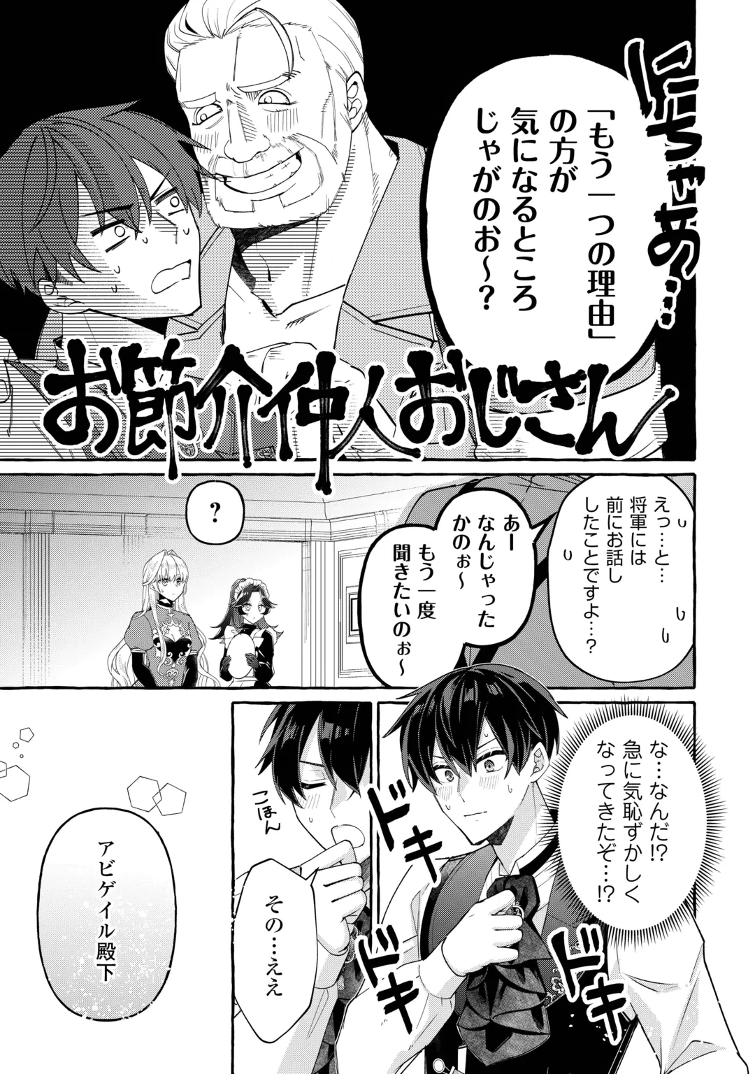 SHOKEI SARETA SHI NI MODORI NO DAIROKU OUJI WA KOKOKU WO SUTE, RINKOKU NO GUILLOTINE KOUJO TO FUKUSHUU WO CHIKAU Chap 12 - Pic 23