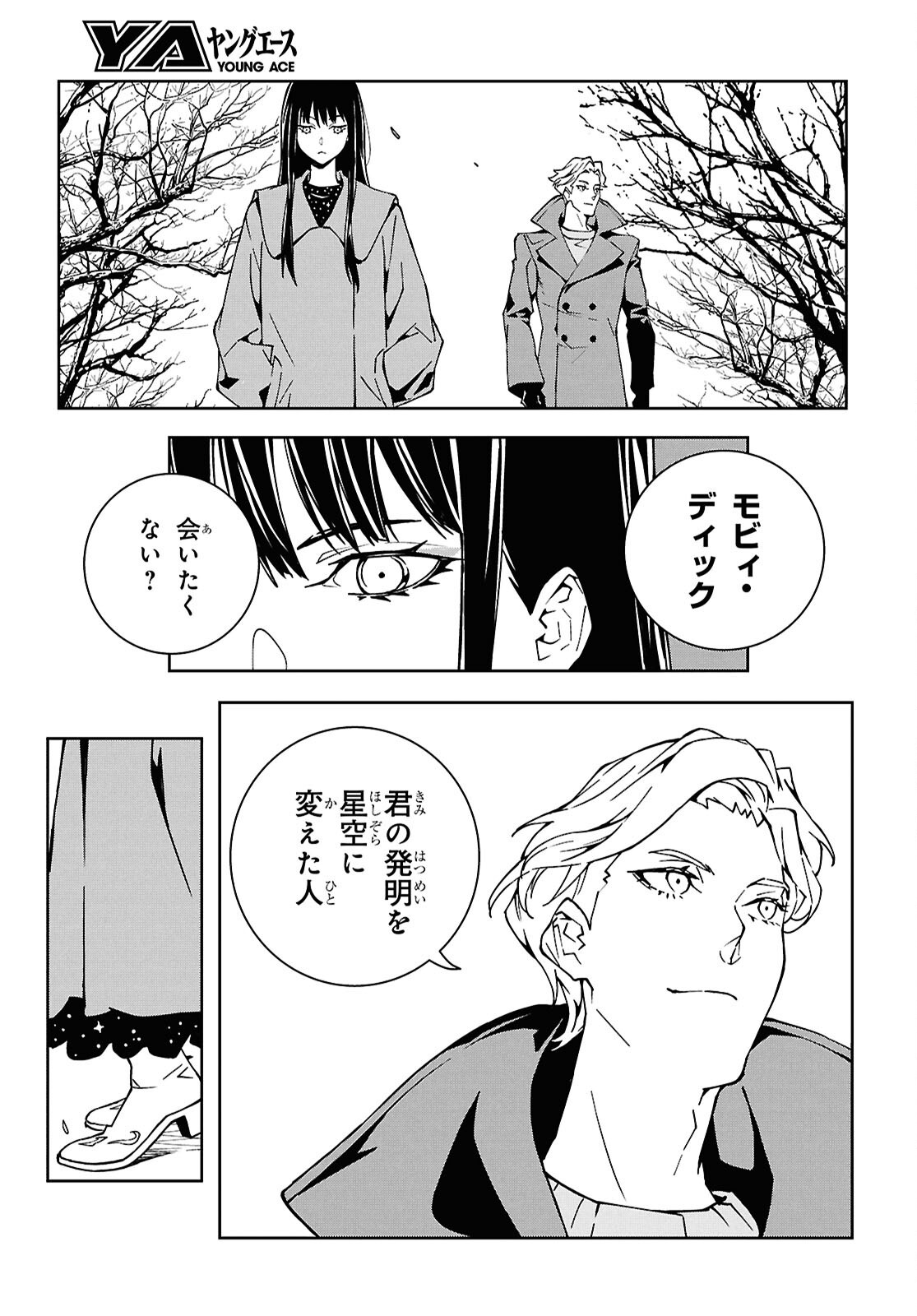 GHOST Chap 4 - Pic 9