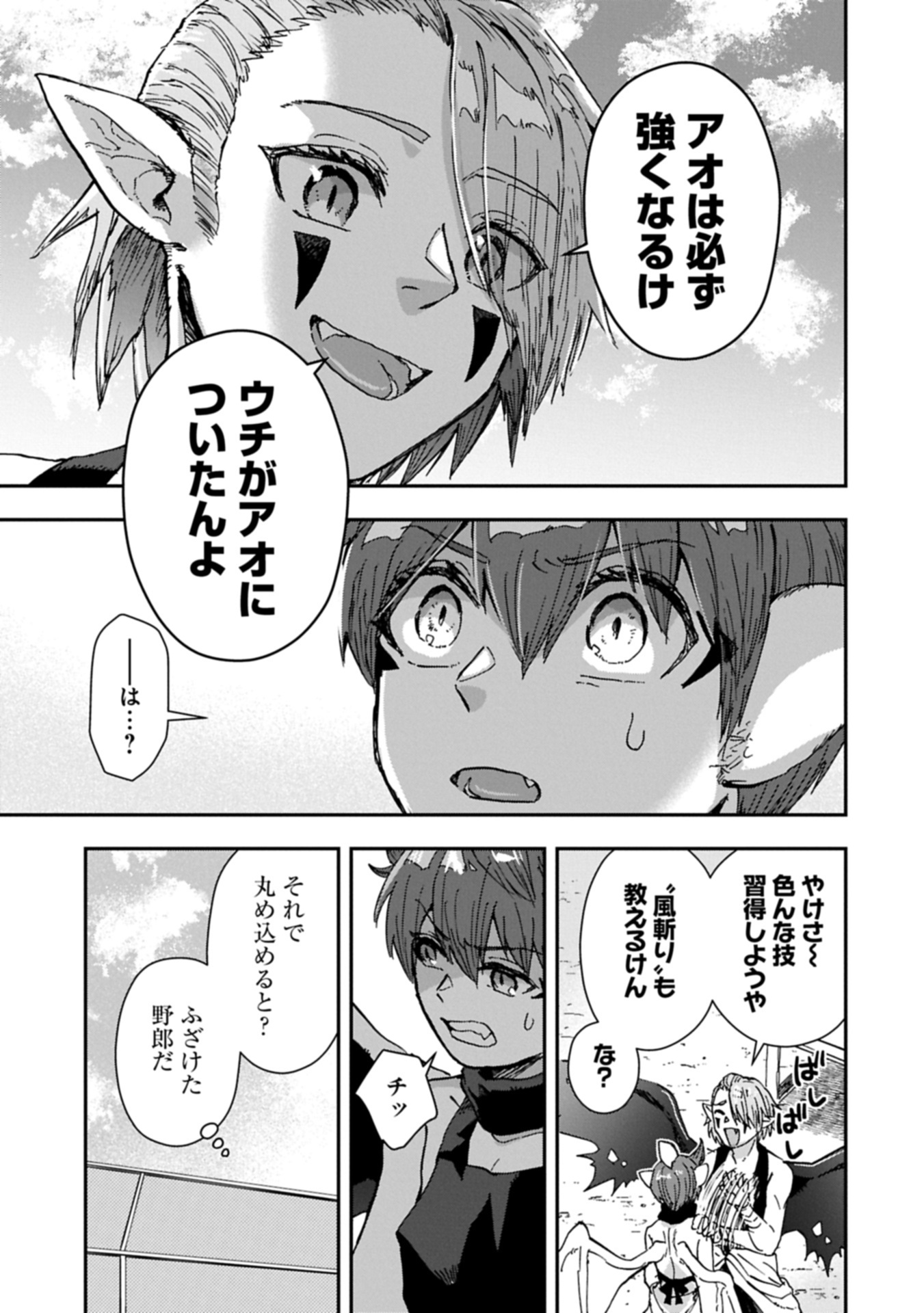KANJUYA Chap 0 - Pic 21