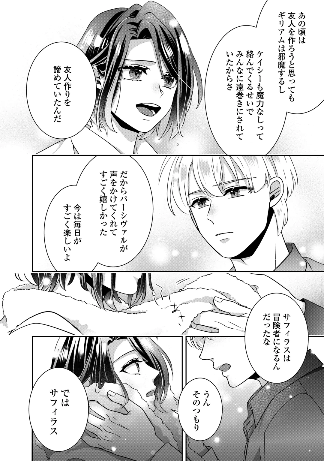 ITSU KARA MARYOKU GA NAI TO SAKKAKU SHITEITA!? - RAW Chap 19 - Pic 28
