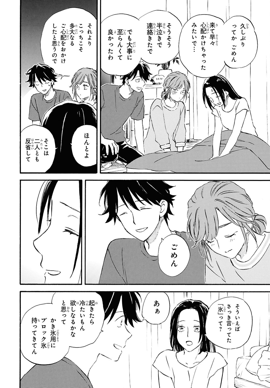 DEAIMON - RAW Chap 110 - Pic 28