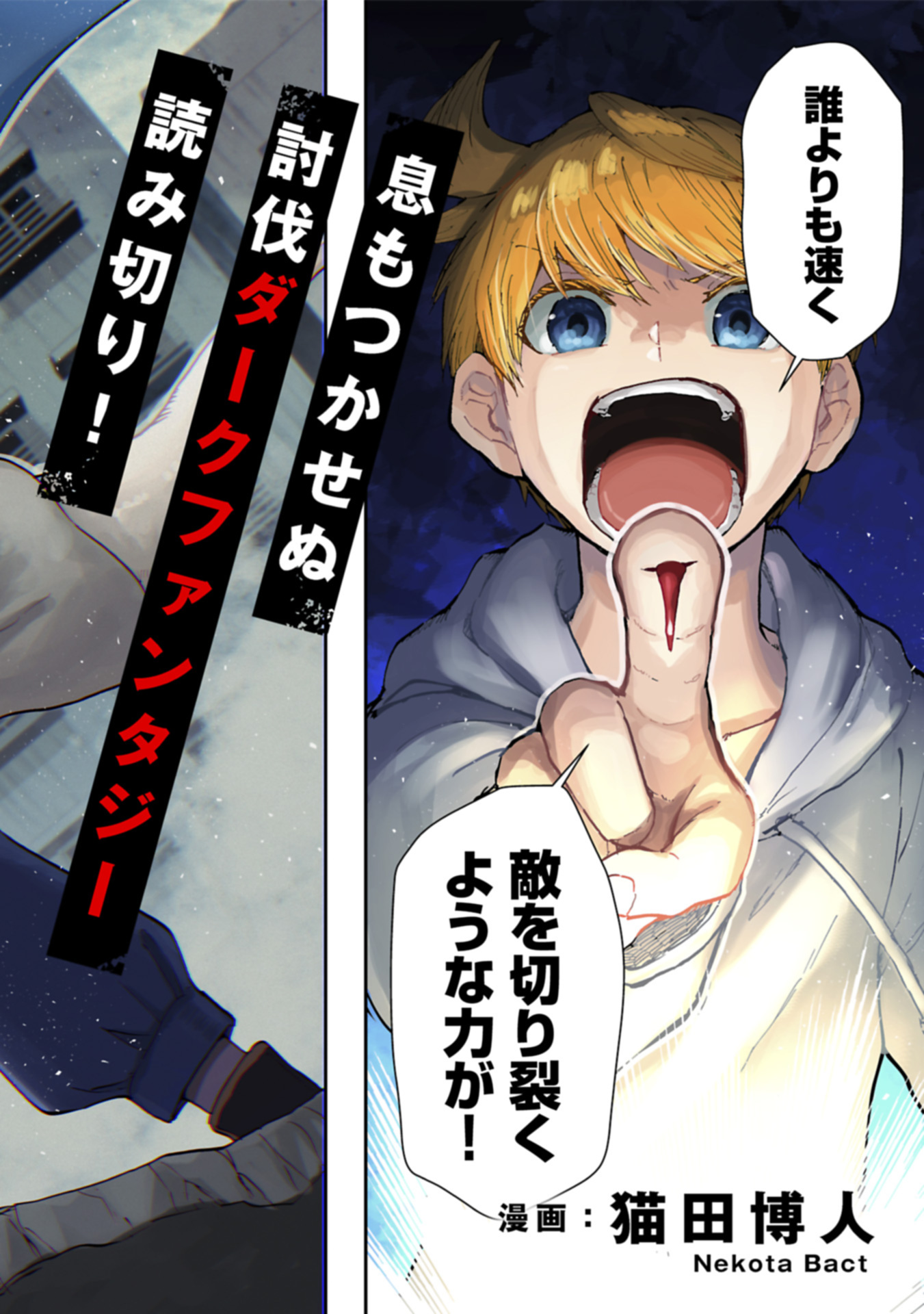 KANJUYA Chap 0 - Pic 4