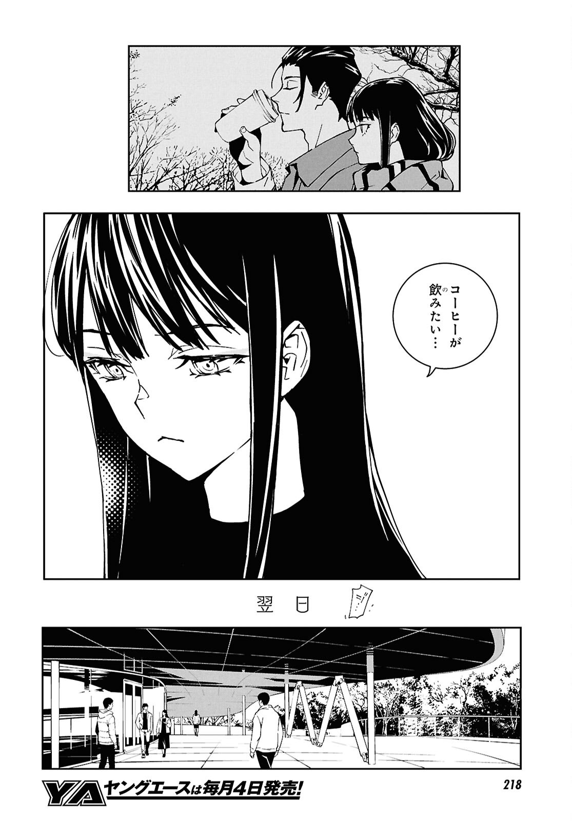 GHOST Chap 4 - Pic 18