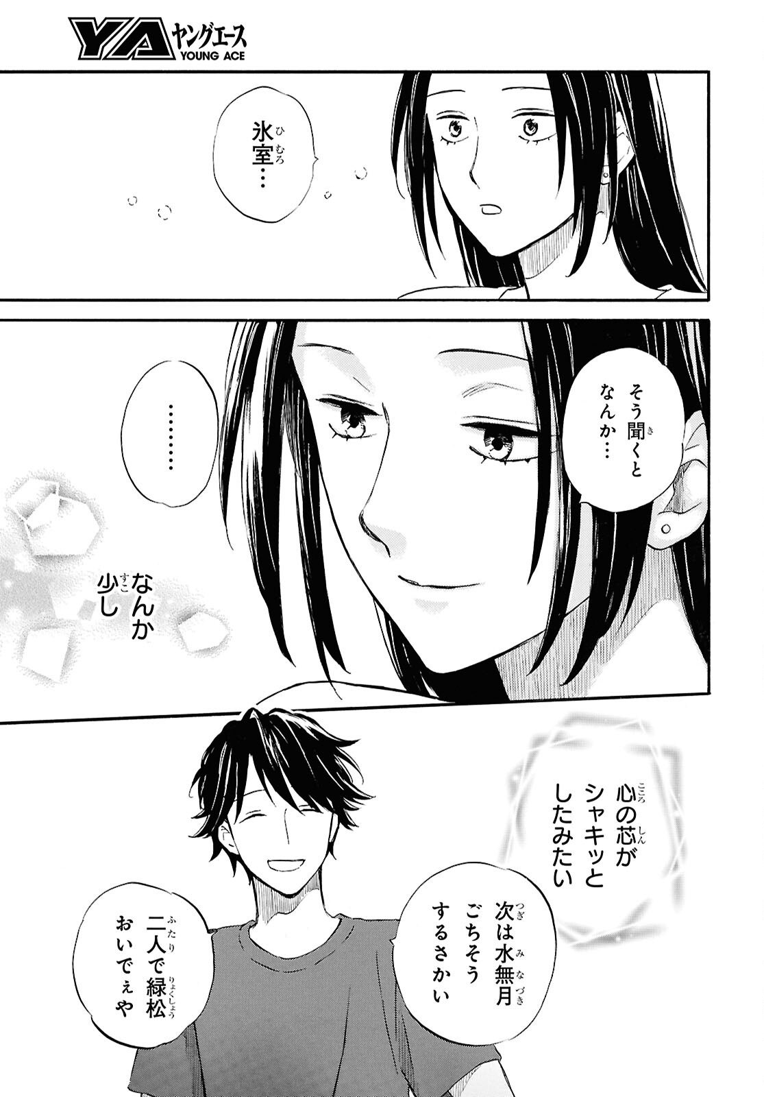 DEAIMON - RAW Chap 110 - Pic 31