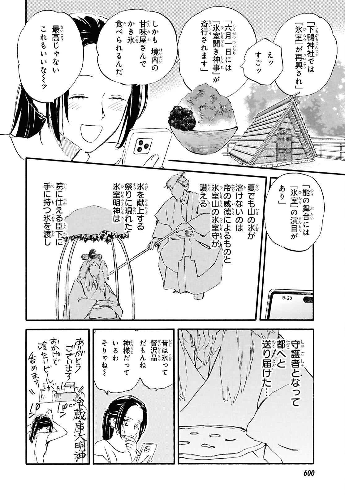 DEAIMON - RAW Chap 110 - Pic 18