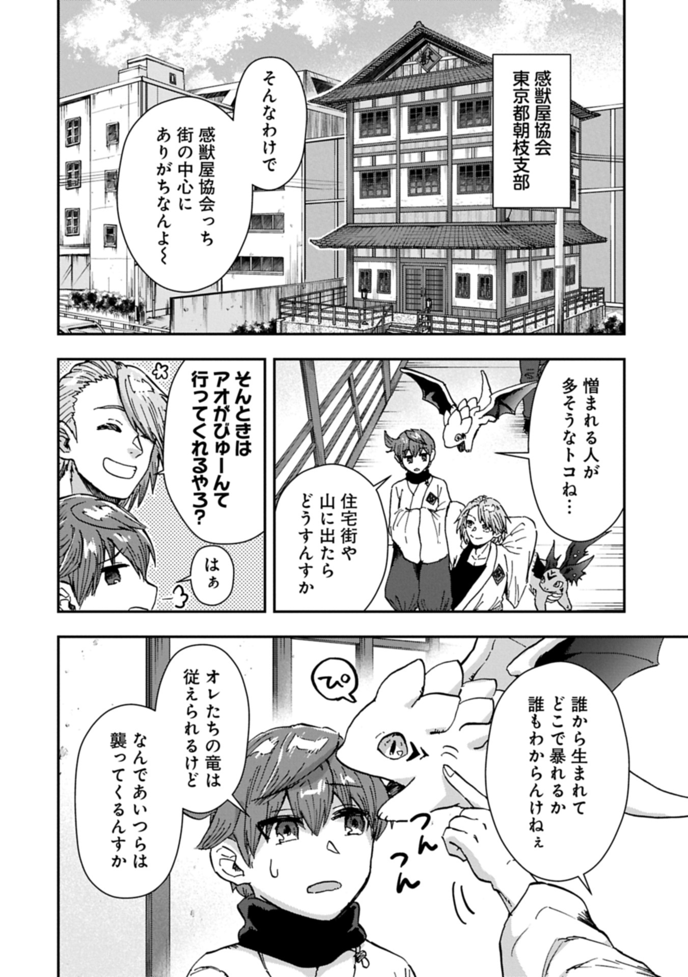 KANJUYA Chap 0 - Pic 12