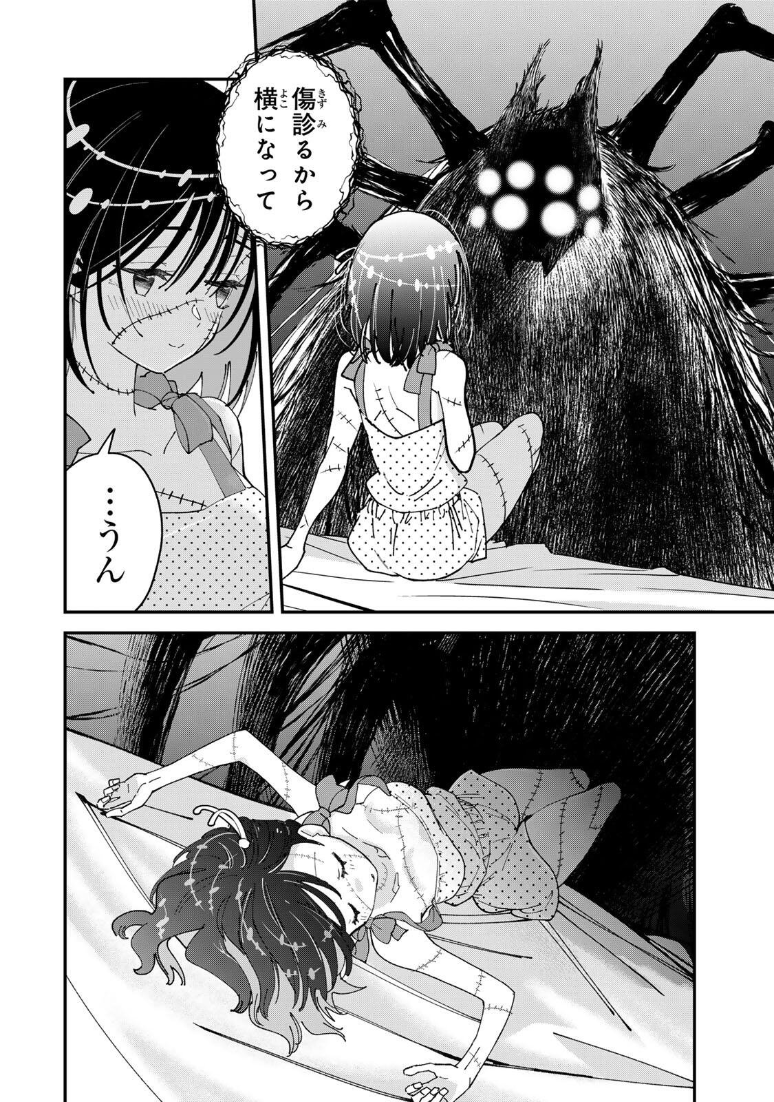 SHI NI KAKE SHOUJO TO KUMO OUJI Chap 4 - Pic 10