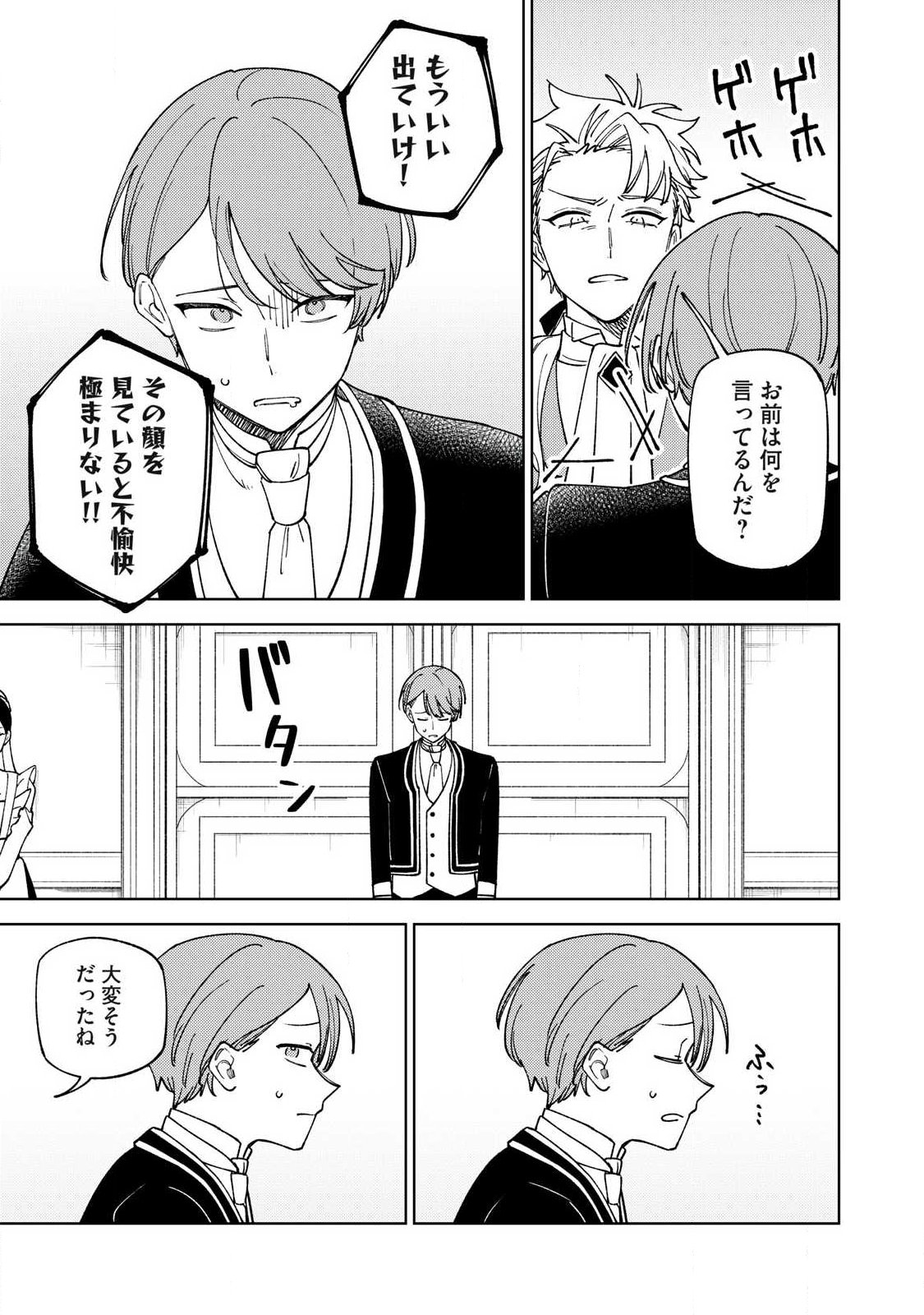 ETSURAKU PARTY KARA KAIKO SARETA [NOROIGUSHI] ~ “NOROI NO AITEMU” SHIKA TSUKUREMASENGA, SONO SEINO WA ATIFAKUTO KYUU NARI……!~ Chap 62.1 - Pic 14