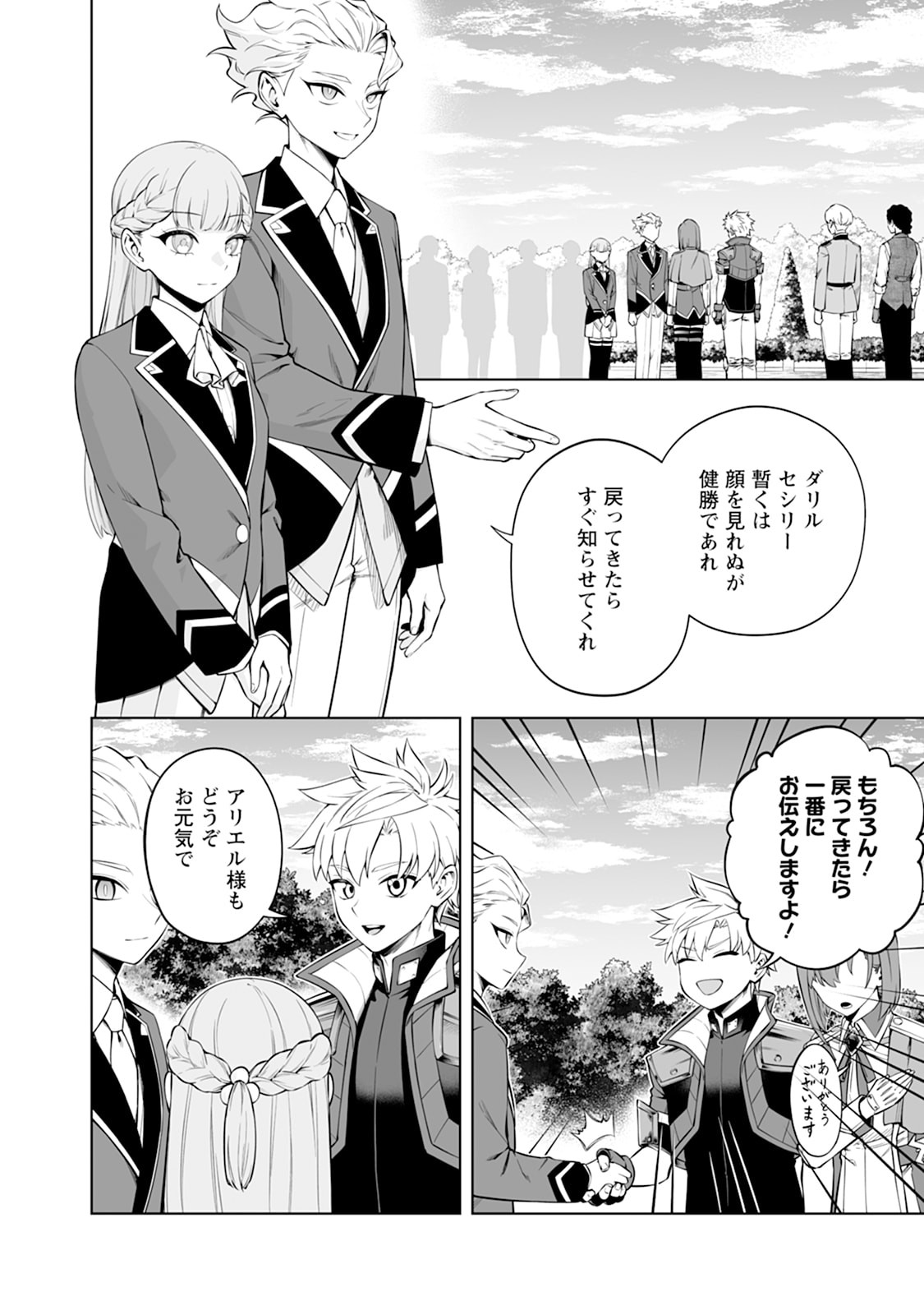 KYOU SENSHINA MOB, MUJIKAKU NI HONPEN WO HAKAI SURU (MANGA) Chap 30 - Pic 6