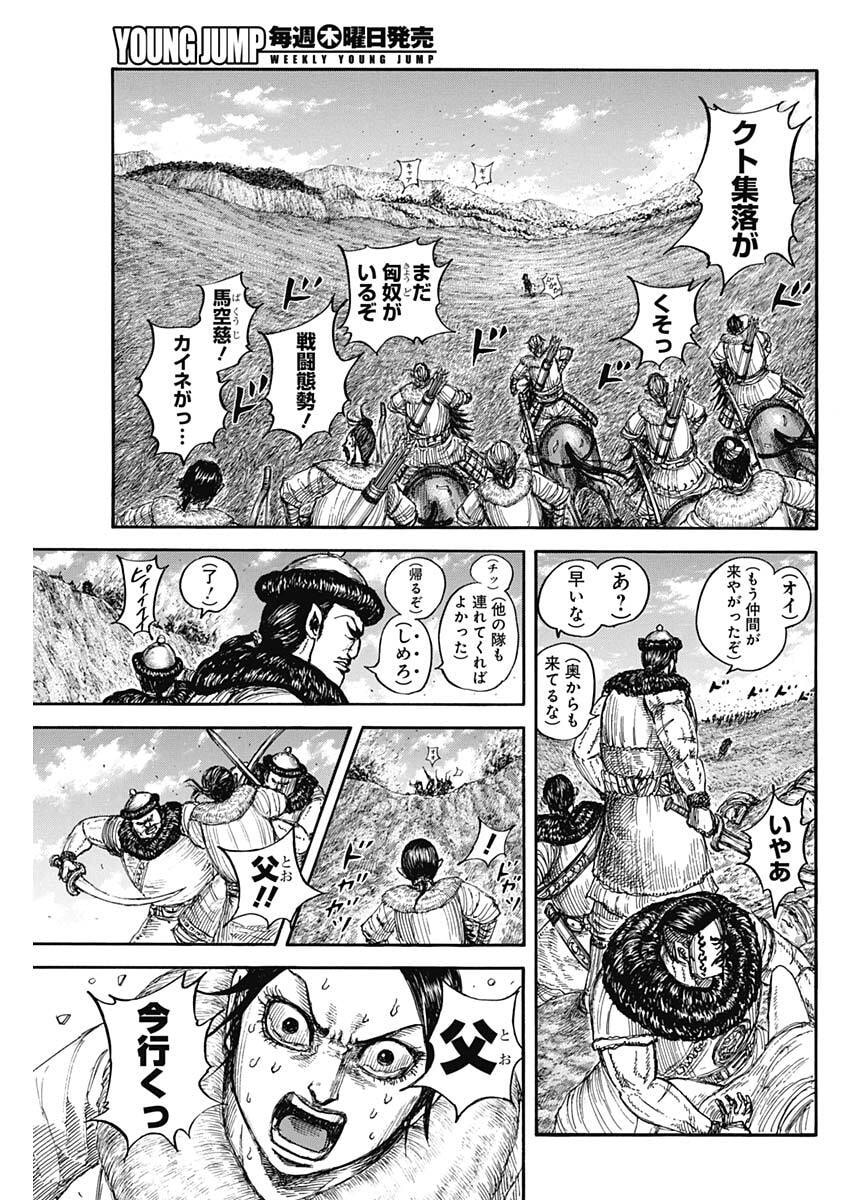 Kingdom (Manga) Chap 889 - Pic 5