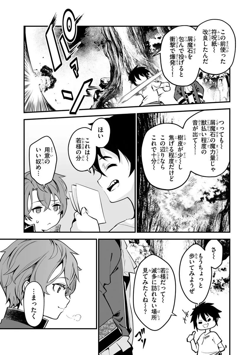 KISHISHAKU-KE SANAN NO HONKAI Chap 1 - Pic 37