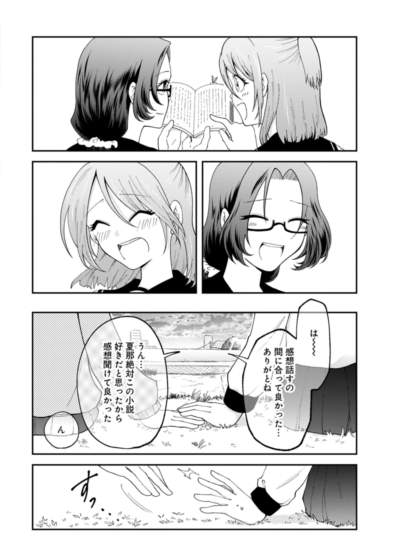 HARU WA MEGURU Chap 0 - Pic 50