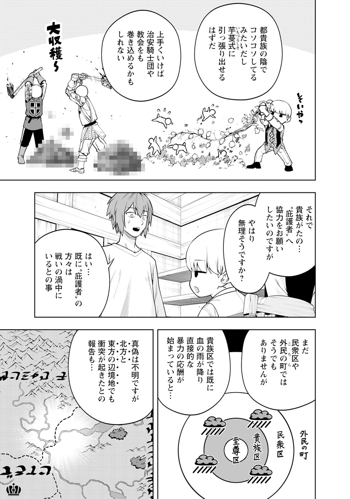 KYOU SENSHINA MOB, MUJIKAKU NI HONPEN WO HAKAI SURU (MANGA) Chap 30 - Pic 21