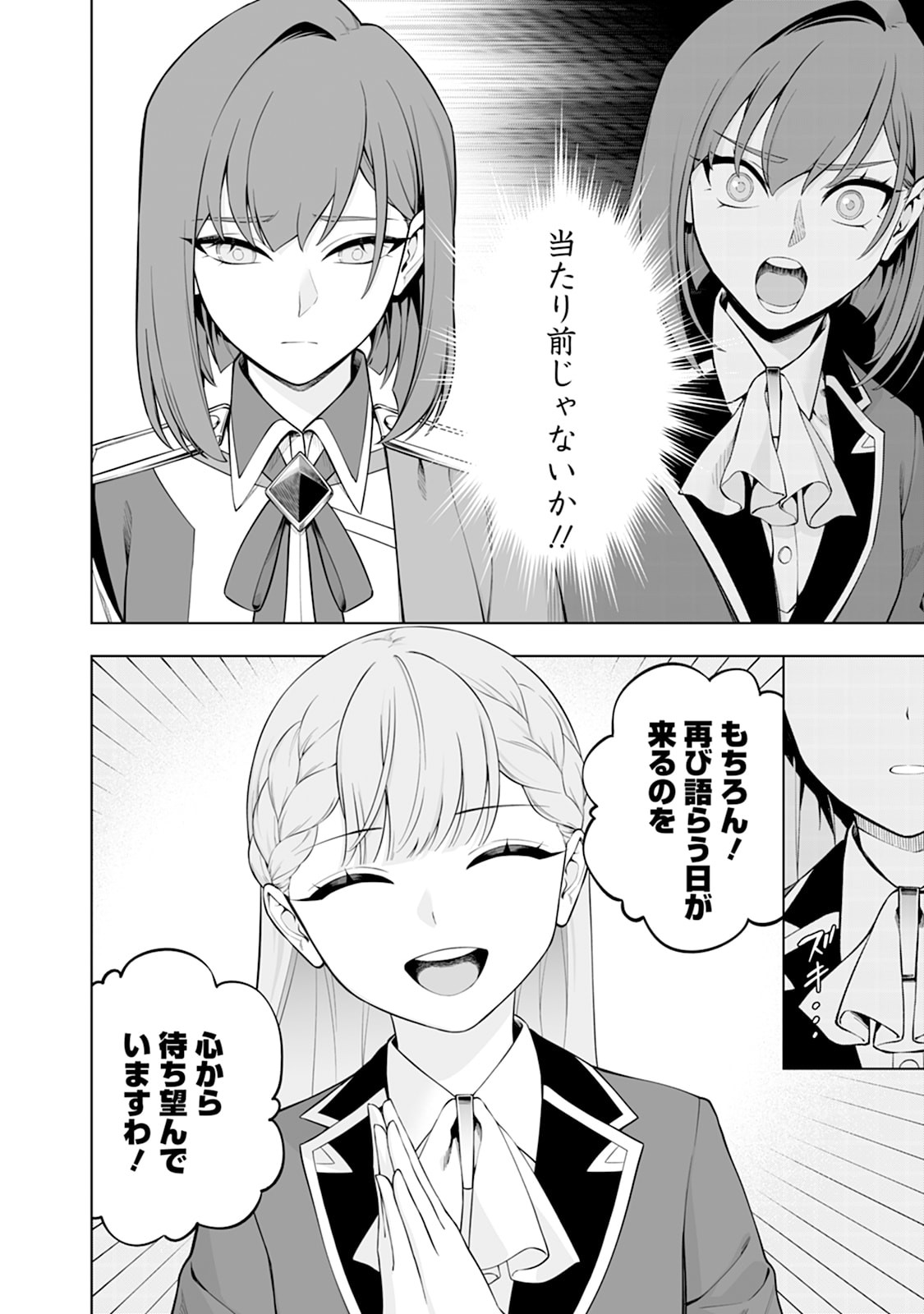 KYOU SENSHINA MOB, MUJIKAKU NI HONPEN WO HAKAI SURU (MANGA) Chap 30 - Pic 12