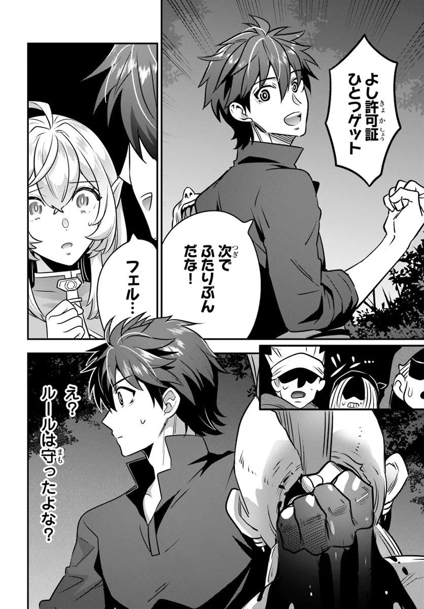 SUTERARE YOUHEI WA JIYUU KIMAMA NI IKITAI Chap 3.2 - Pic 12