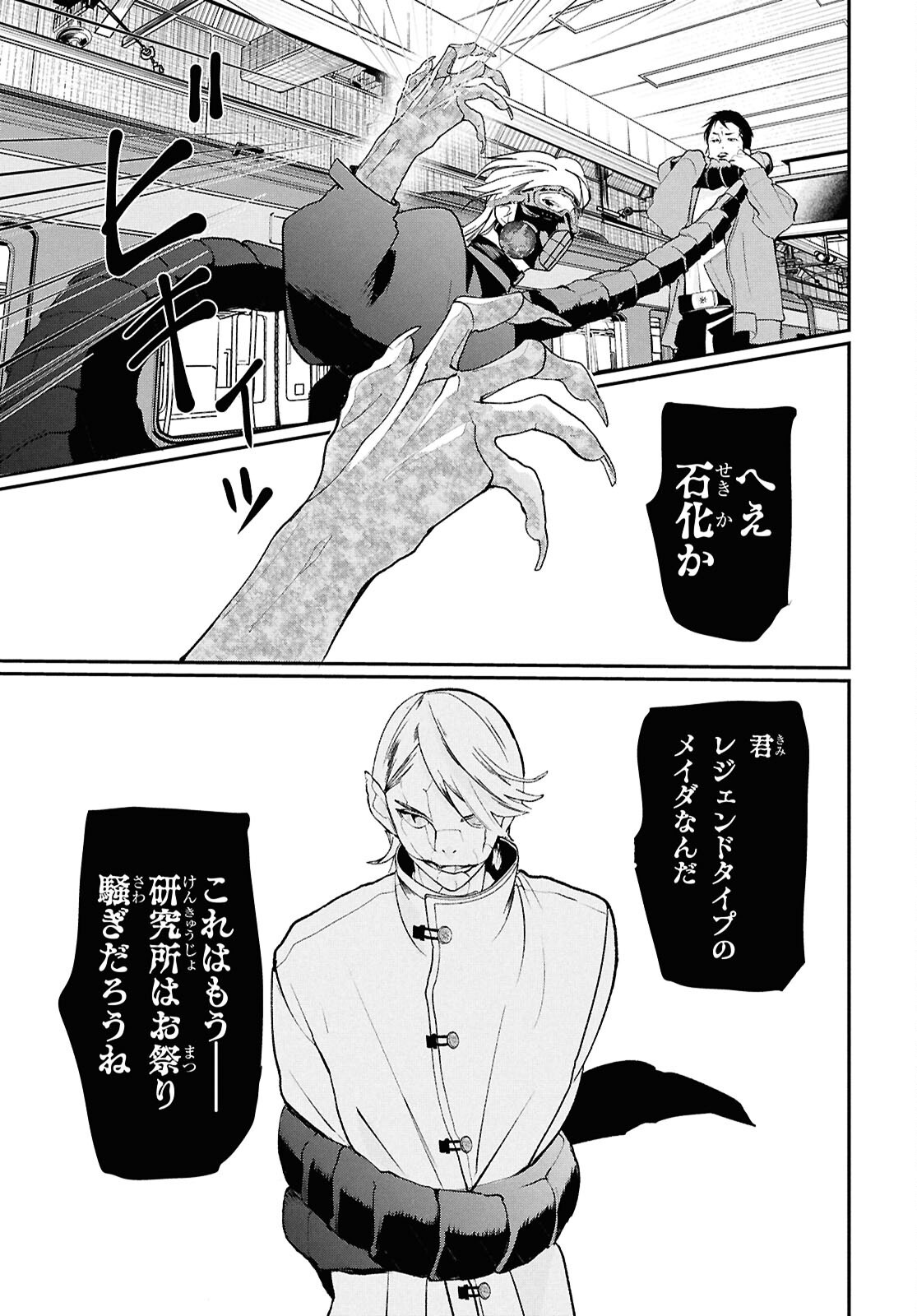 MEIDA Chap 6 - Pic 20
