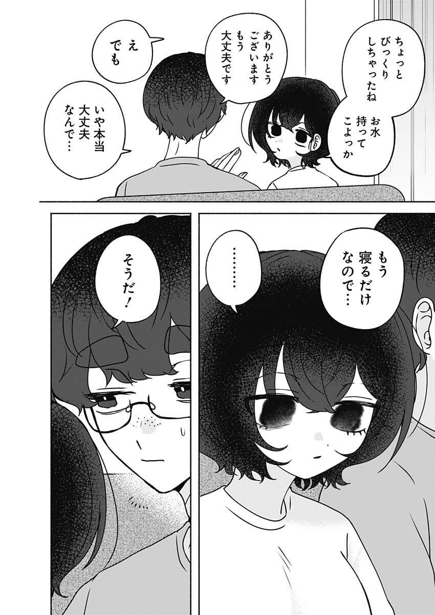 YAGATE EFUDE O UTSUROSHI KIMI WA Chap 36 - Pic 15