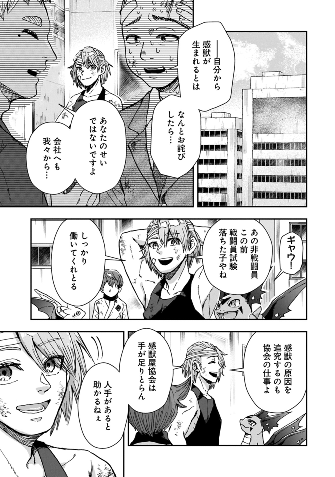 KANJUYA Chap 0 - Pic 45