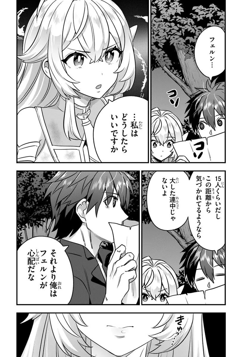 SUTERARE YOUHEI WA JIYUU KIMAMA NI IKITAI Chap 3.2 - Pic 2