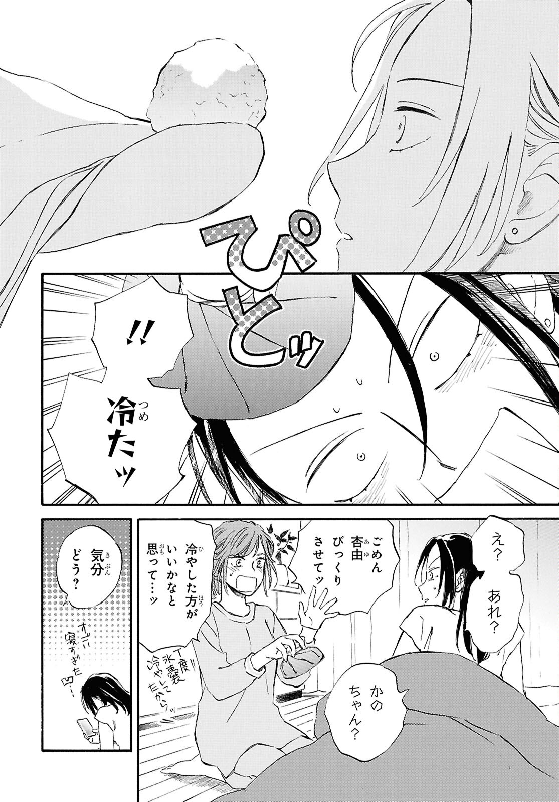 DEAIMON - RAW Chap 110 - Pic 26