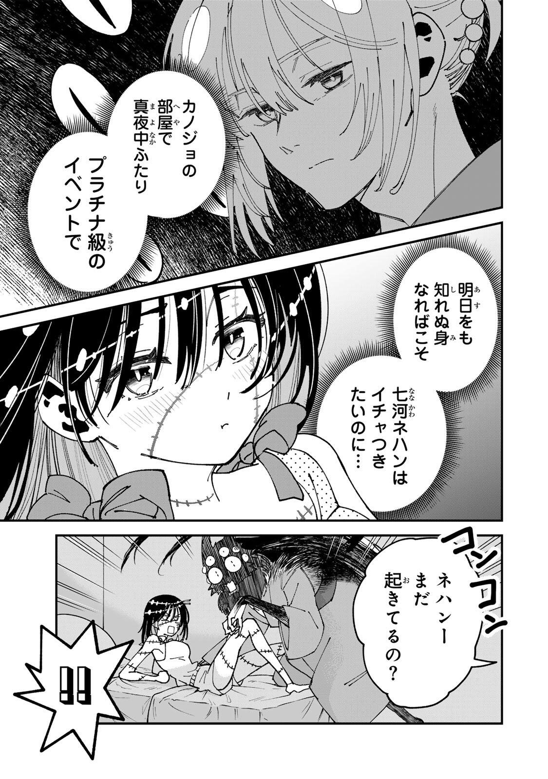 SHI NI KAKE SHOUJO TO KUMO OUJI Chap 4 - Pic 13