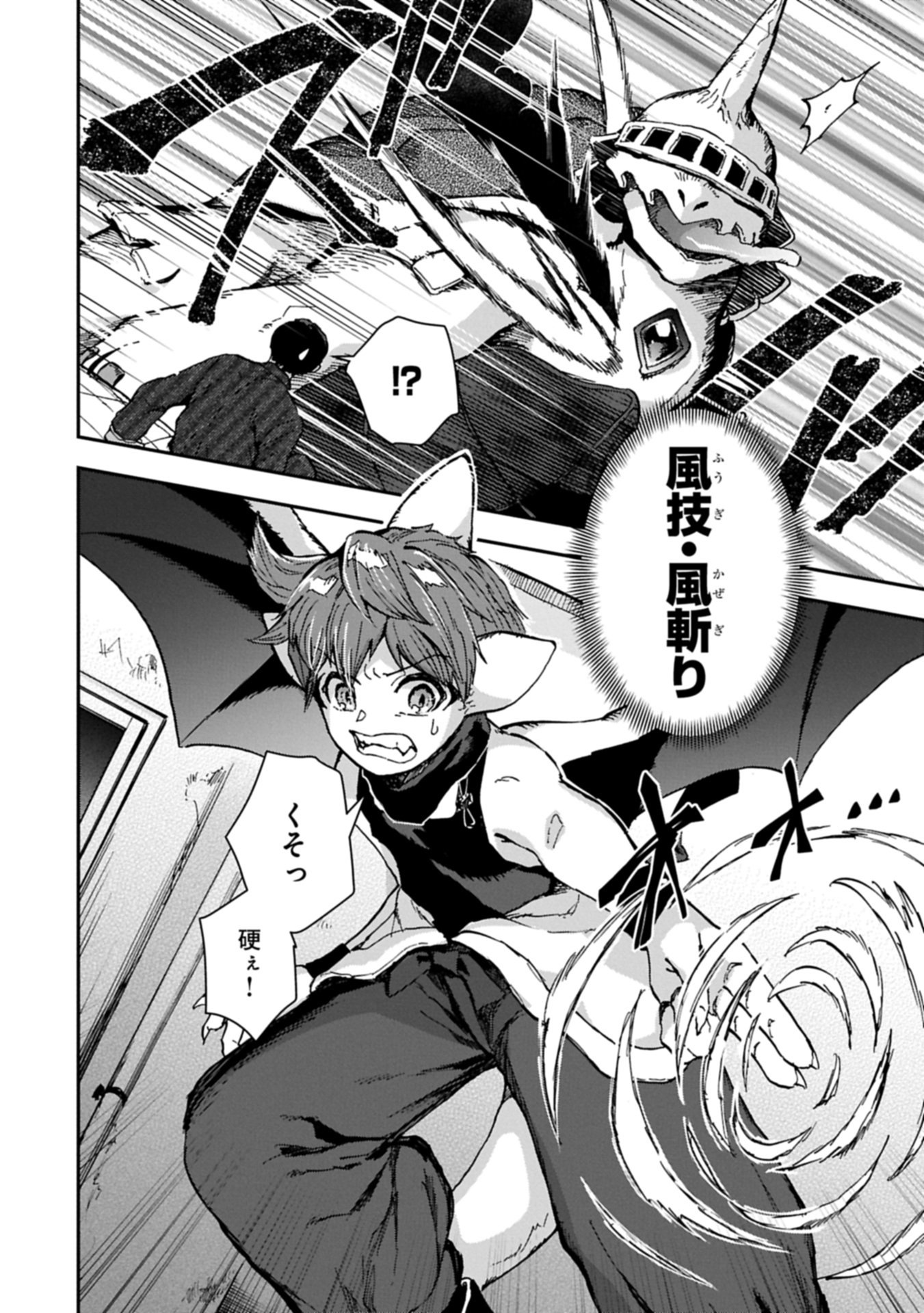 KANJUYA Chap 0 - Pic 8