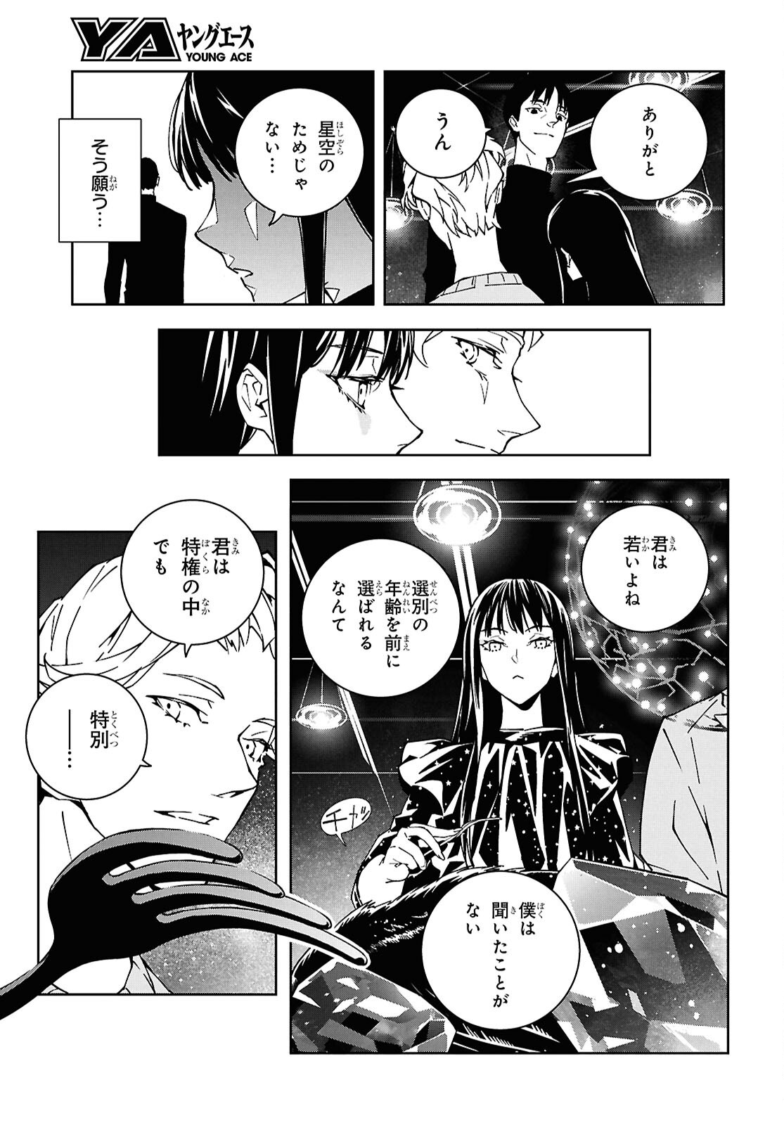 GHOST Chap 4 - Pic 7