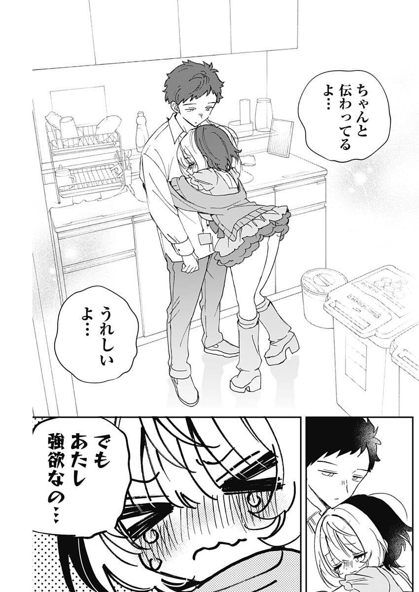 NOA-SENPAI WA TOMODACHI. Chap 137 - Pic 17