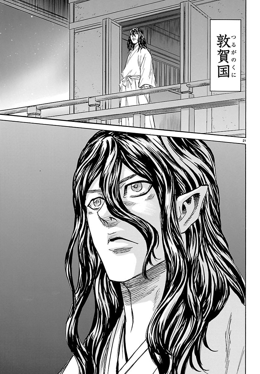 TOMOSHIBI Chap 11 - Pic 21