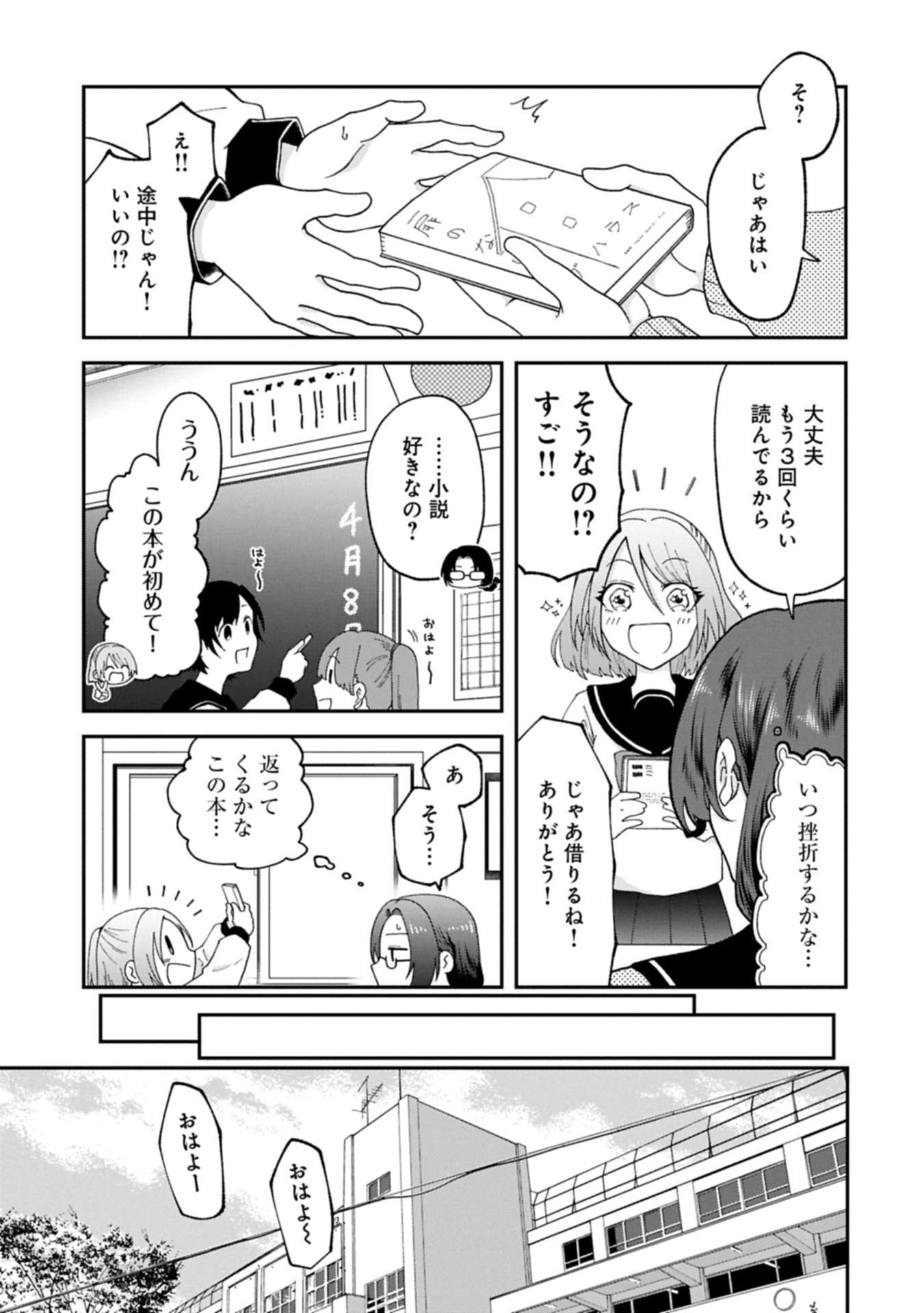HARU WA MEGURU Chap 0 - Pic 7