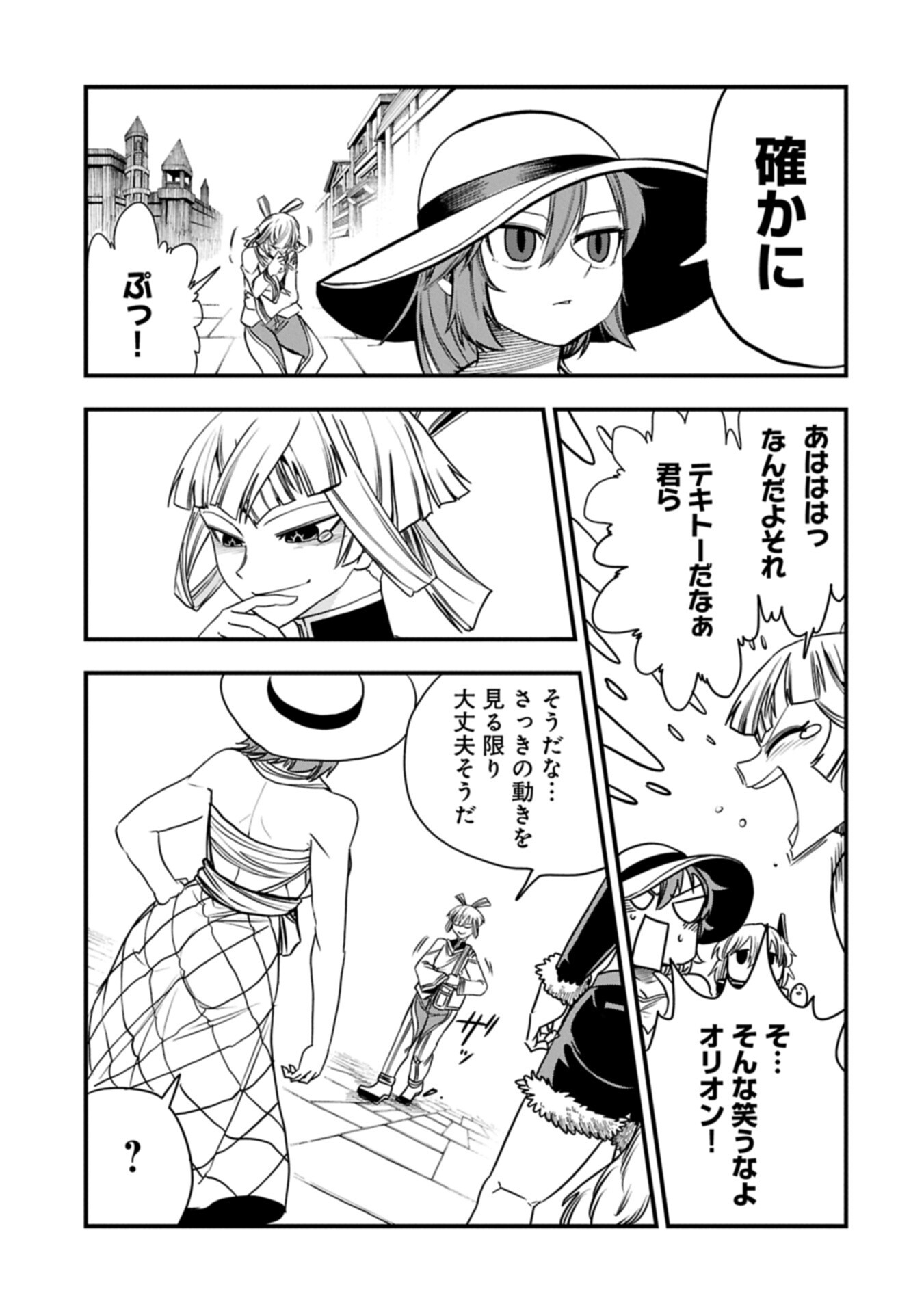 UMARETA CHOKUGO NI SUTERARETA KEDO, ZENSEI GA TAIKENSHA DATTA NO DE YOYUU DE IKITEMASU Chap 85.2 - Pic 11