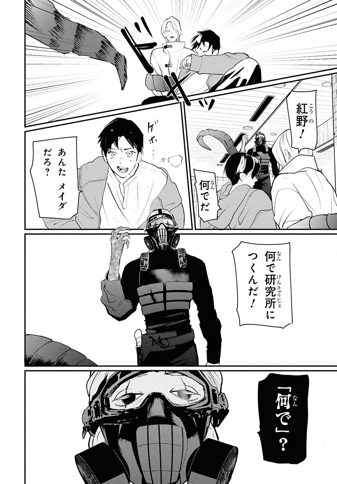 MEIDA Chap 6 - Pic 21