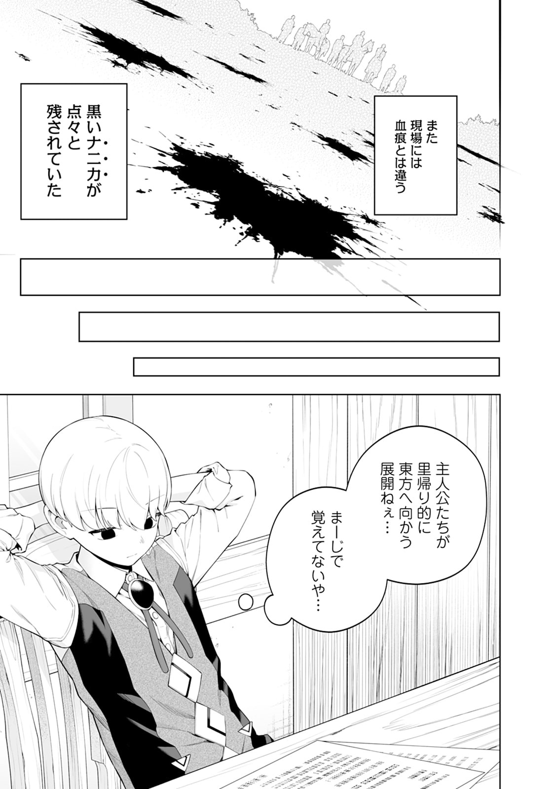 KYOU SENSHINA MOB, MUJIKAKU NI HONPEN WO HAKAI SURU (MANGA) Chap 30 - Pic 15