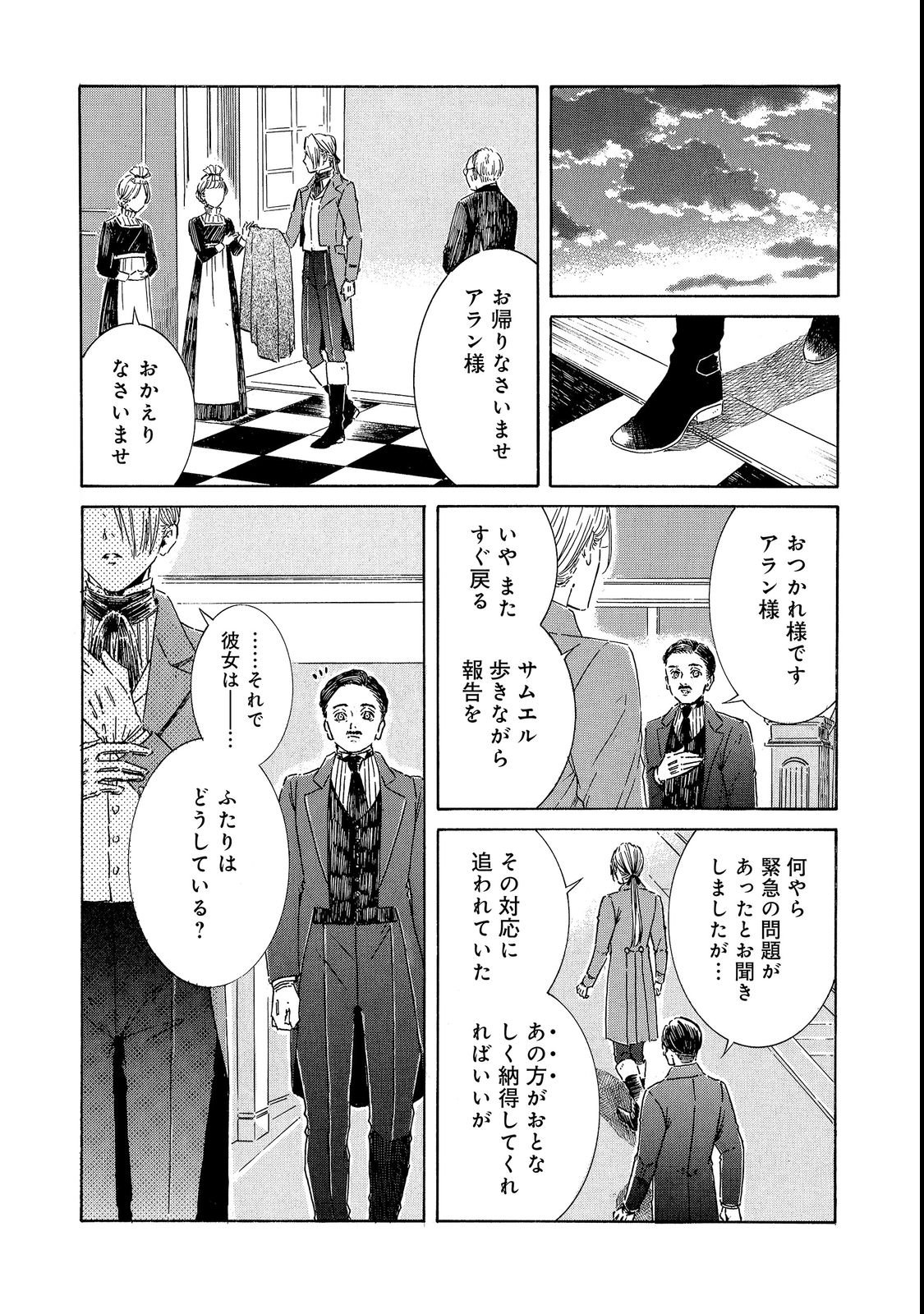 IMOUTO YO, SONO KOUSHAKU-KA REISOKU WA KANCHOU DESU Chap 3 - Pic 16