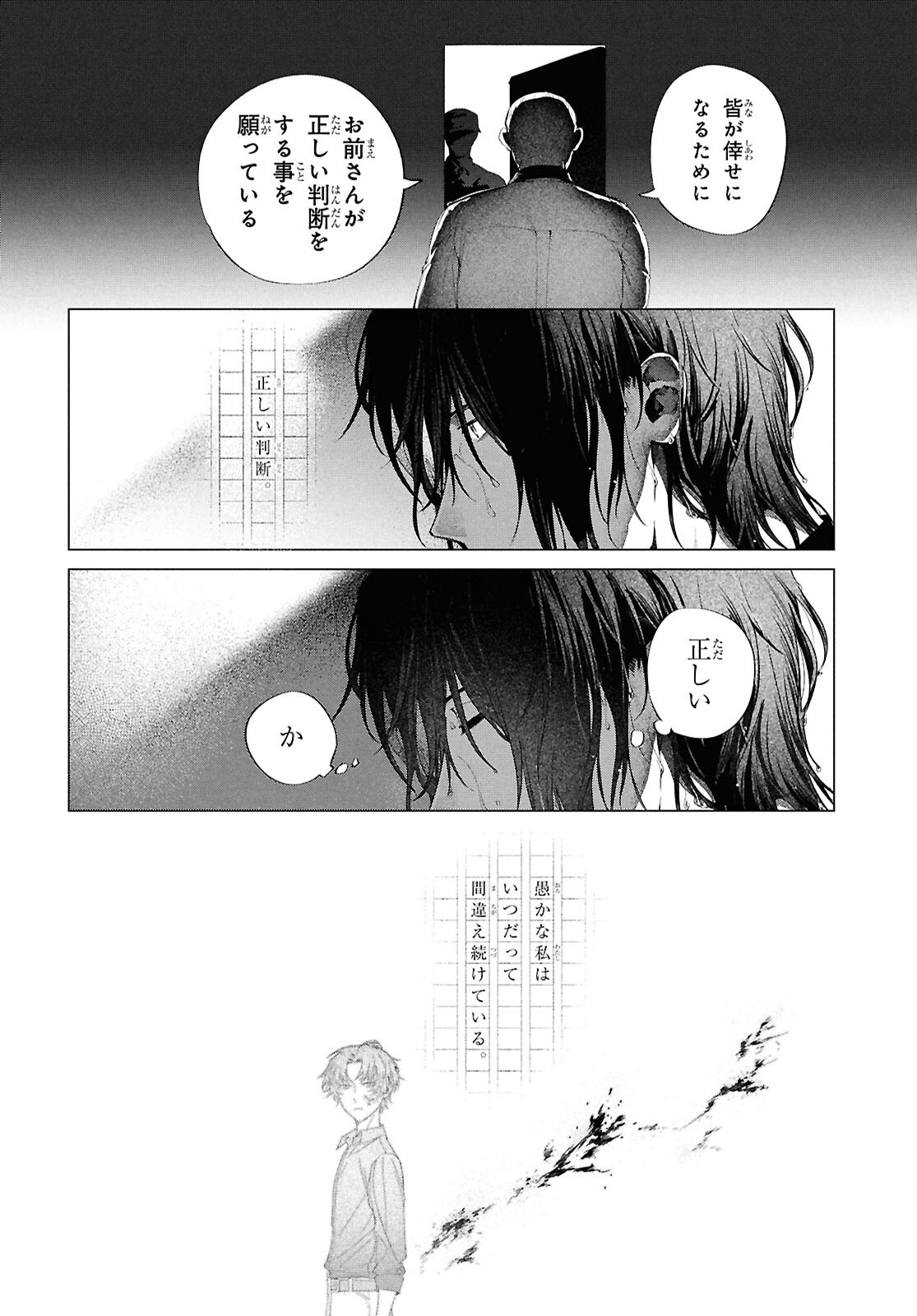 BUNGO STRAY DOGS: DAZAI WO HIROTTA HI Chap 4 - Pic 16